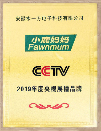 2019年(nian)度央視展(zhan)播品(pin)牌