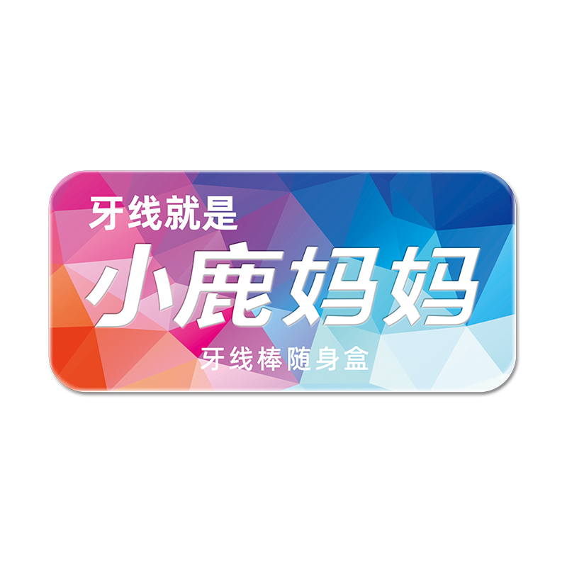 小(xiǎo)鹿 随身盒 藍