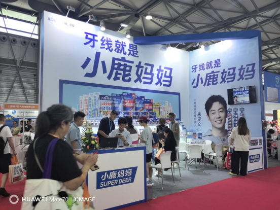 小(xiǎo)鹿媽媽牙線(xiàn)受邀上海百(bai)貨展(zhan)，展(zhan)現(xian)國(guo)貨實力(li)！